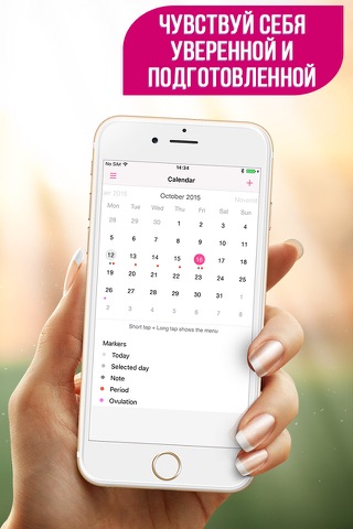 Lotus Calendar: Period Tracker screenshot 2