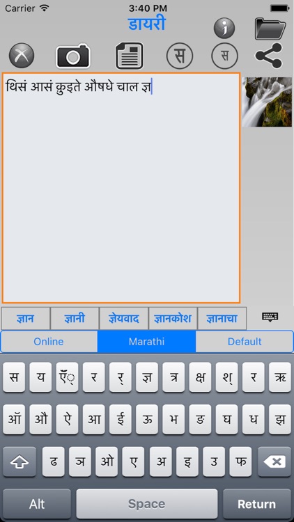 Marathi Diary