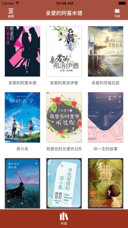 【亲爱的阿基米德】吴世勋，言情小说