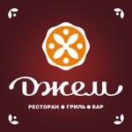 Get гриль-бар Джем | Белгород for iOS, iPhone, iPad Aso Report