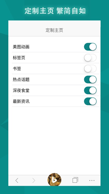 微软必应-看图片视频、查词典搜索必备