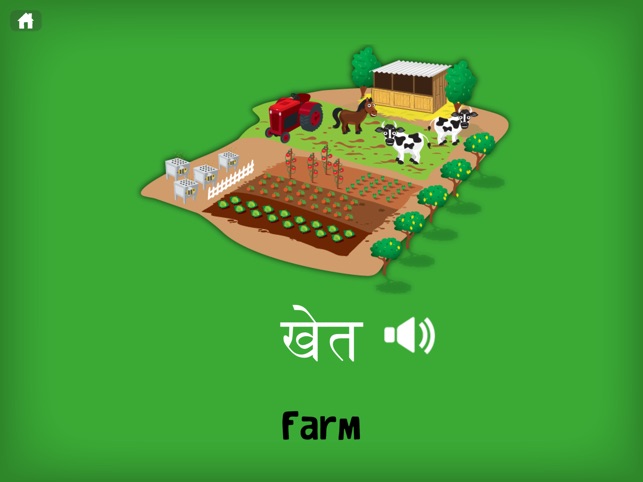 Hindi Flashcards for Kids(圖4)-速報App