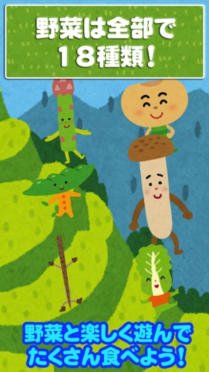 Touch Vegetable for kids app(圖2)-速報App