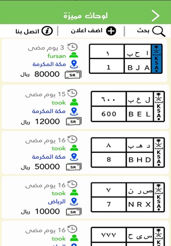 رقمي screenshot 2