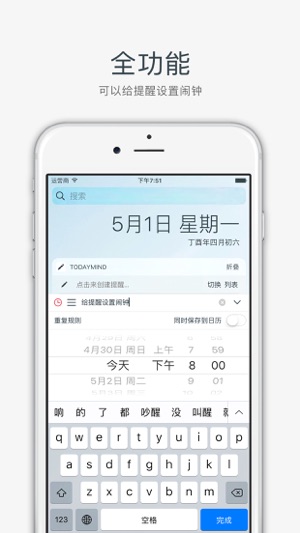 TodayMind - 提醒事項通知中心小組件(圖2)-速報App