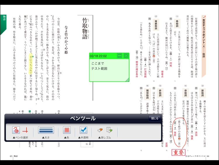 数研出版　学校用本棚アプリ screenshot-4