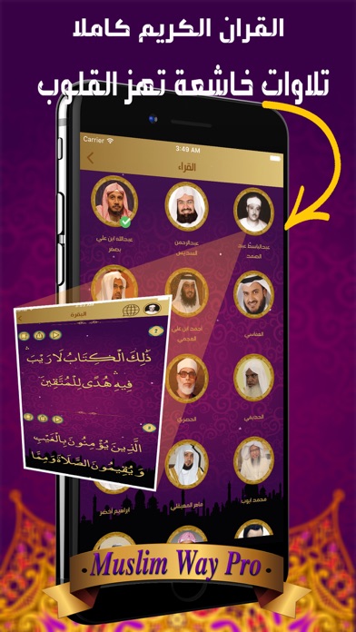 مواقيت الصلاة و الاذان للمسلم -Muslim Way Pro Screenshot 2