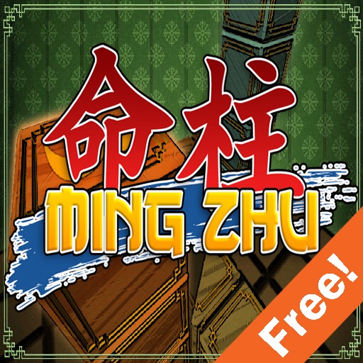 Ming Zhu Lite Icon