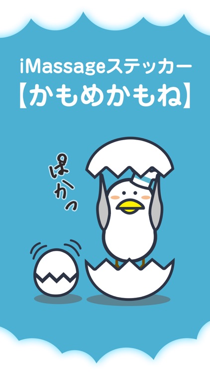 Maybe it's seagull(jpn ver.)