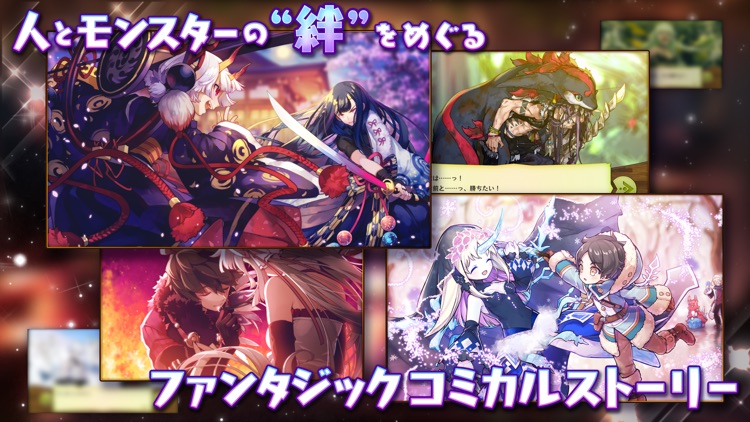 メルクストーリア - 癒術士と鈴のしらべ - screenshot-3