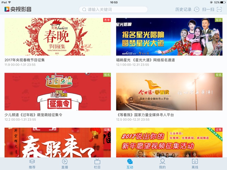 央视影音HD-新闻体育影视高清平台 screenshot-3