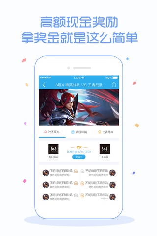 易赛-电竞赛事平台 screenshot 3