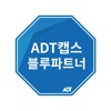 ADT캡스 블루파트너