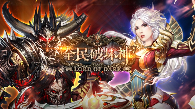 全民破坏神 screenshot-0