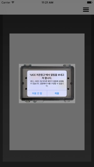 UCC 저온창고(圖5)-速報App