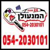 אנטון מנעולן by AppsVillage