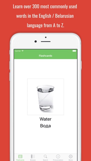 Belarusian Flashcards with Pictures(圖5)-速報App