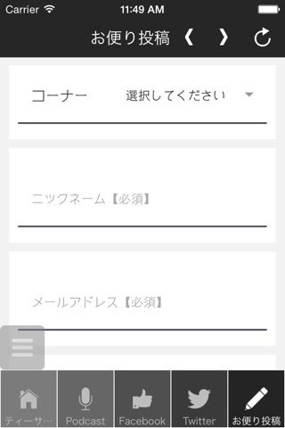 ティーサージアプリ screenshot 3