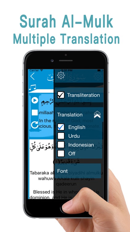 Surah Mulk Surah Al-Mulk with Multiple Translation screenshot-4