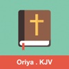 Oriya KJV English Bible