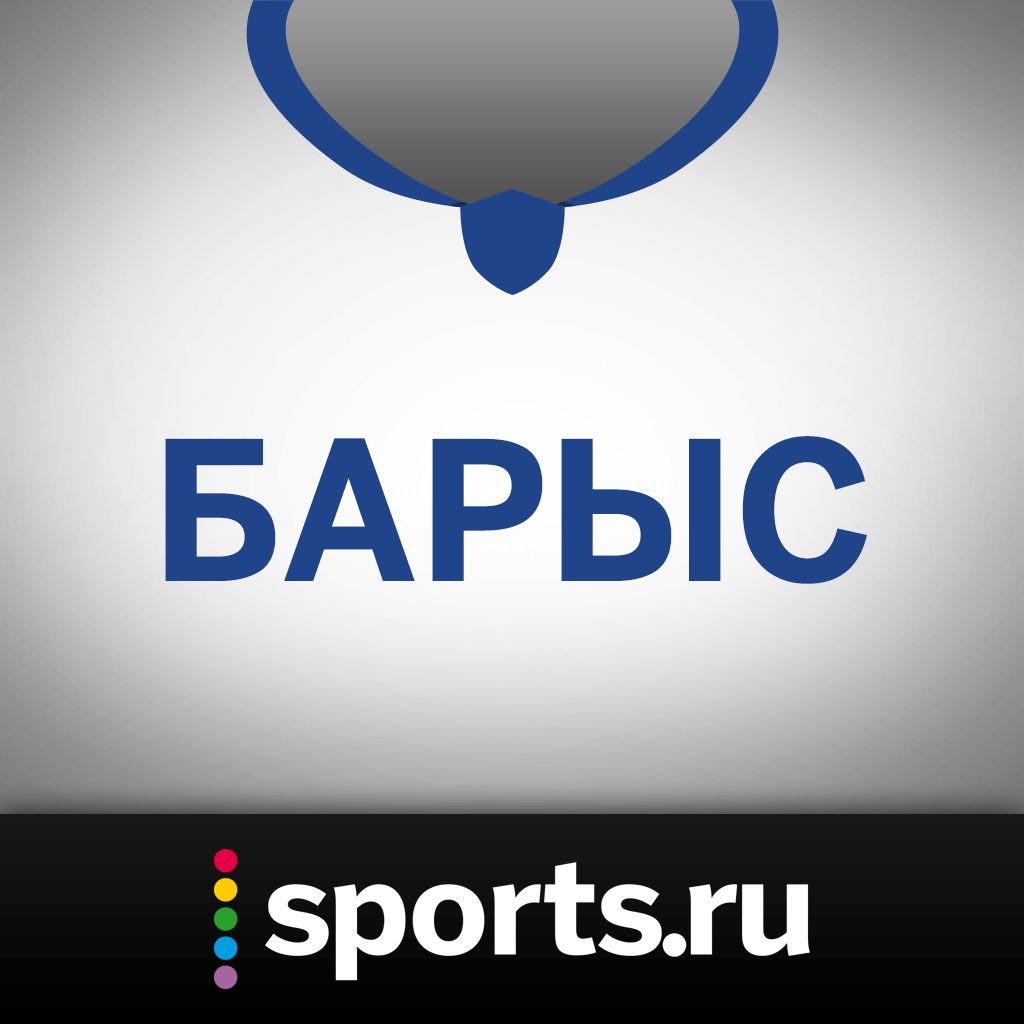 Get Sports.ru — все о Барысе for iOS, iPhone, iPad Aso Report