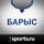Sports.ru — все о Барысе