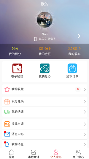 TT公益(圖4)-速報App