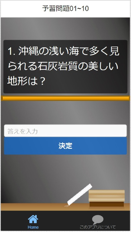 小学5年社会 日本地理 全範囲予習 復習問題集 By Gisei Morimoto