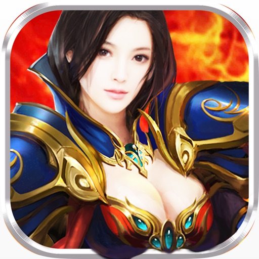 无双一刀流（热血屠龙）单机游戏大全免费 iOS App