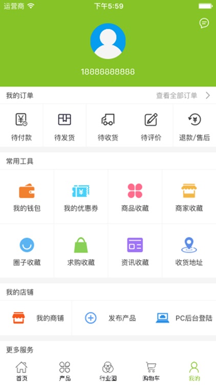 中国微商供货网 screenshot-3