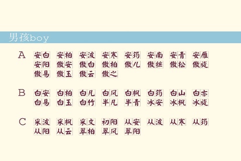 最美起名(给宝宝起名解名软件) - náhled