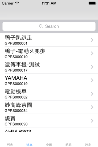 成興科技 screenshot 2