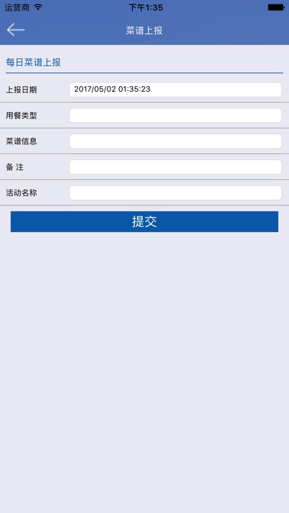 台账上报 screenshot-3