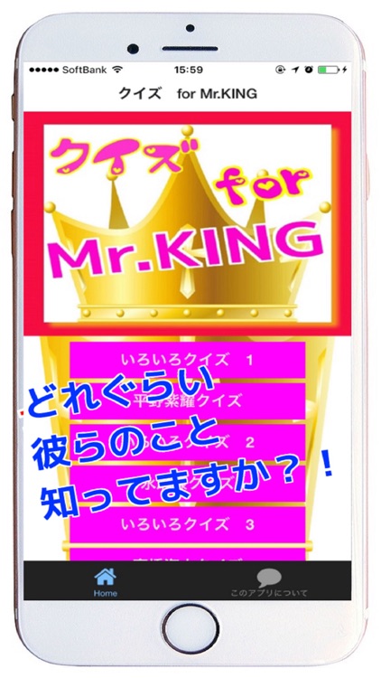 クイズ　for Mr.KING