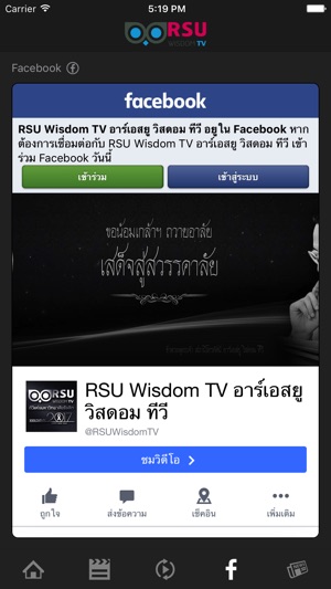 RSU WISDOM TV(圖5)-速報App