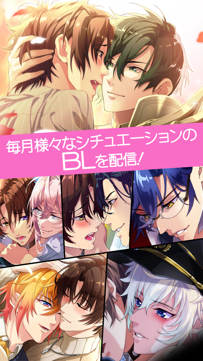 イケメン警察◆俺を禁縛る禁断の血液型◆ブラプリ！