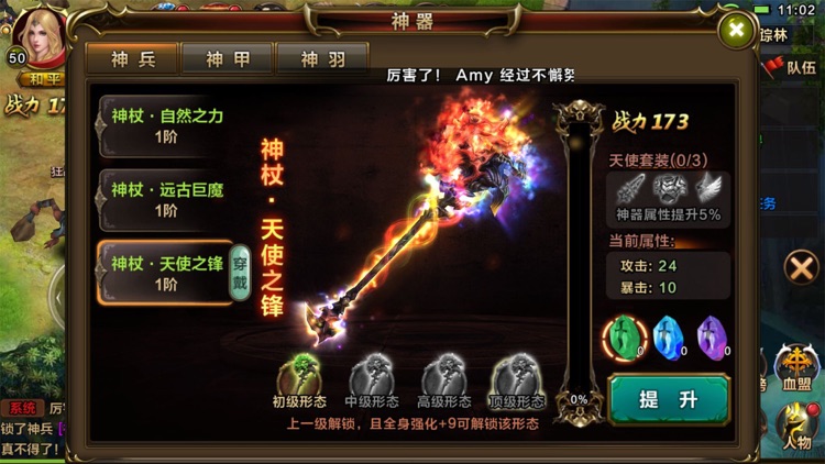 永恒天堂-西方魔幻动作手游(战神觉醒) screenshot-4