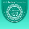 Surah AL-MAIDAH With Pashto Translation