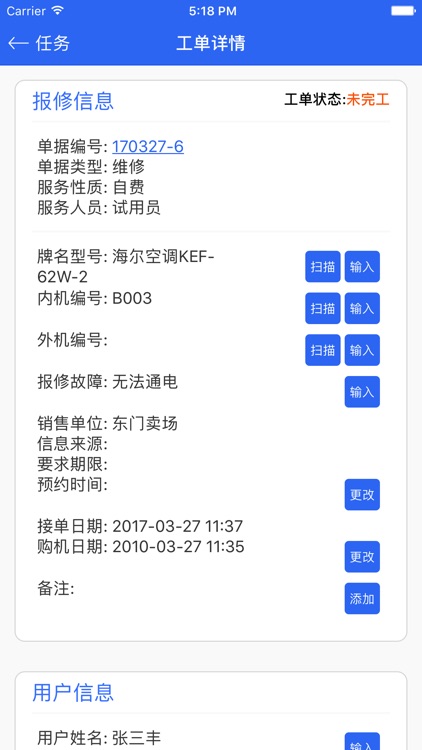 金软柒售后--专业家电售后管理