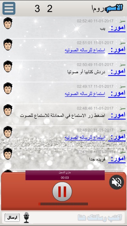 دردشه صوتيه screenshot-4