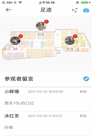 ZHENHUA-商场生活新体验 screenshot 3