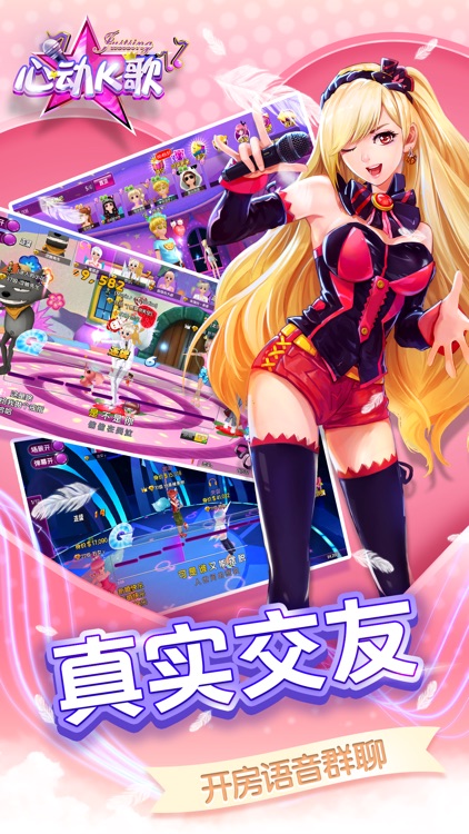 心动K歌(唱吧版) screenshot-3