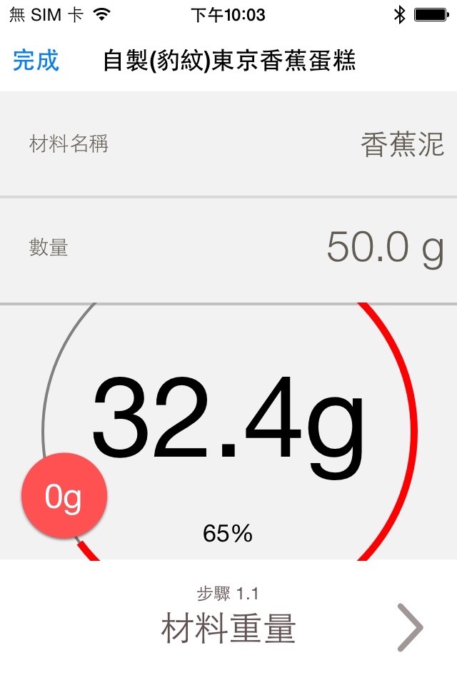 煮呷: Skale的食譜分享平台 screenshot 4