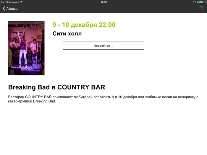 Брянск City Guide