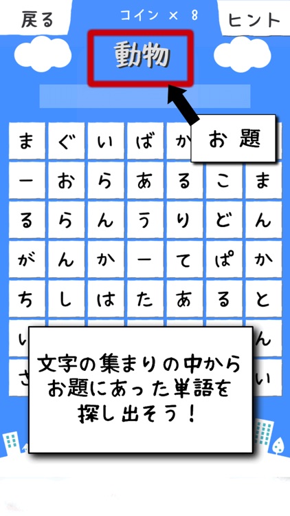 シンプル 文字探し