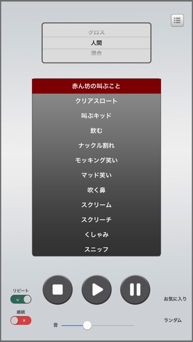 厄介な音:クレイジーエフェクト、恐ろしいノ... screenshot1