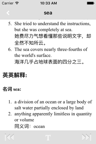 英汉双解词典专业版 -权威双译英语大字典 screenshot 4