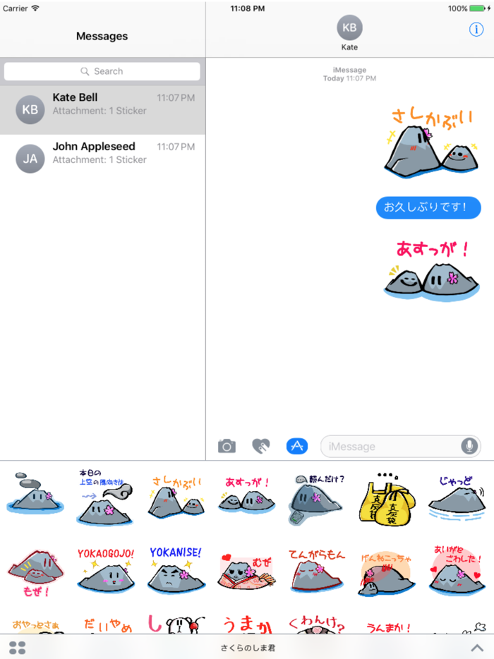 【鹿児島方言】さくらのしま君
