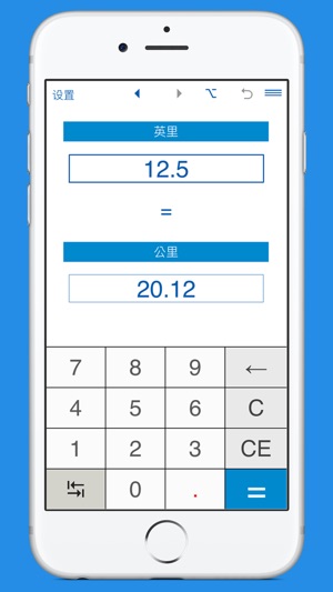 英里到公里轉換器 - 公里到英里轉換器 - 长度单位换算(圖1)-速報App