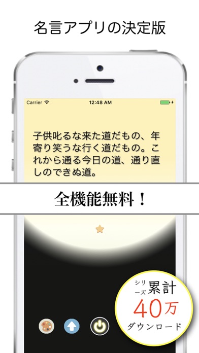 人生スイッチ 生きるヒントや意味を教えてくれる名言 格言アプリ By Yuki Toyoshima Ios 日本 Searchman アプリマーケットデータ